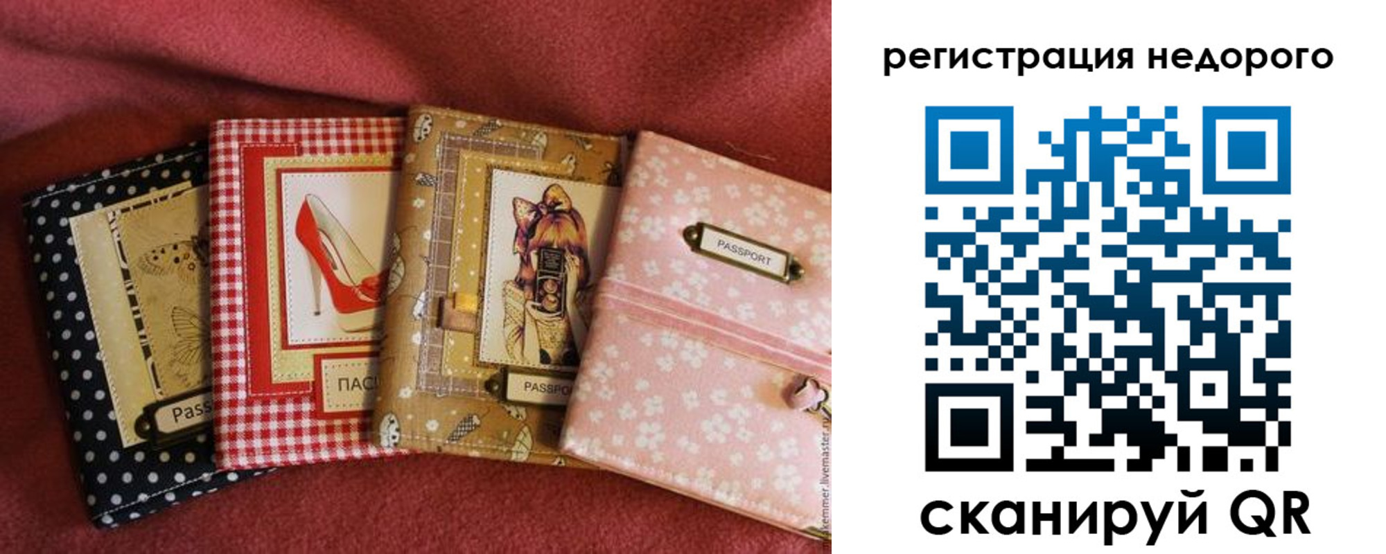 временная регистрация для школы в Тыве