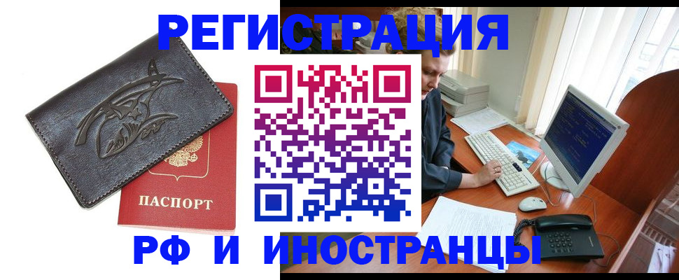прописка паспорт в Тыве