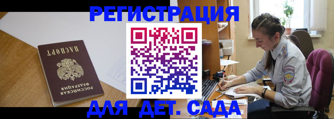 временная регистрация законно в Тыве