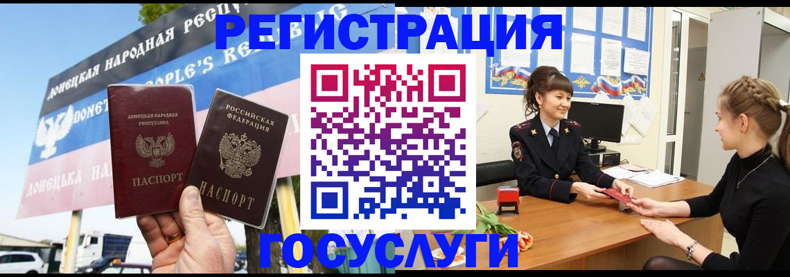 временная регистрация для школы в Тыве