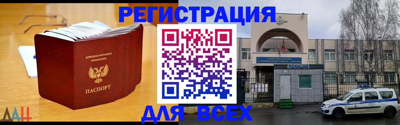 прописка паспорт в Тыве