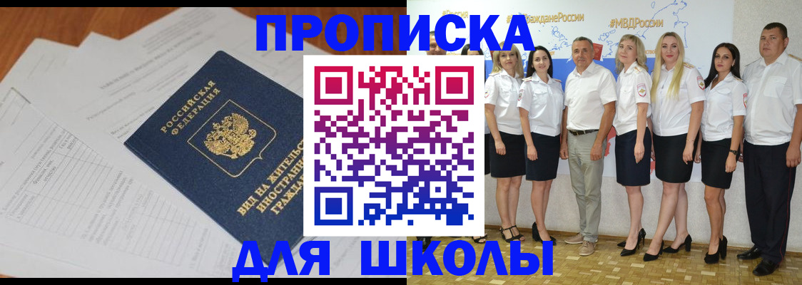прописка иностранных граждан в Тыве