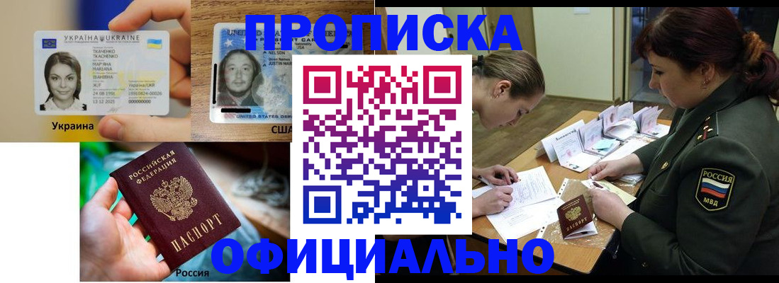 временная регистрация поиск в Тыве